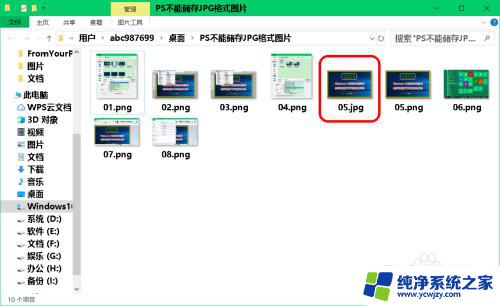 ps无法保存为jpg格式