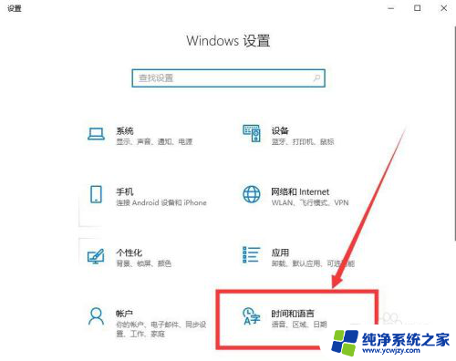 win10输入语言热键恢复默认