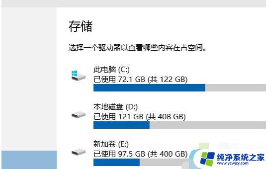 win10会占用多少的空间