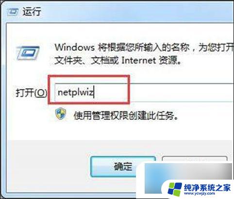 win 10更改本地账户名称