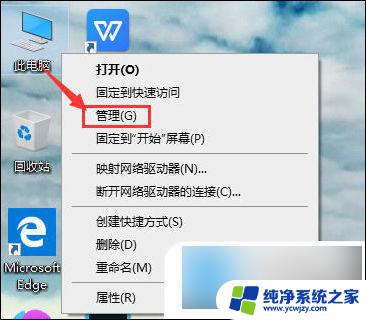 win 10更改本地账户名称