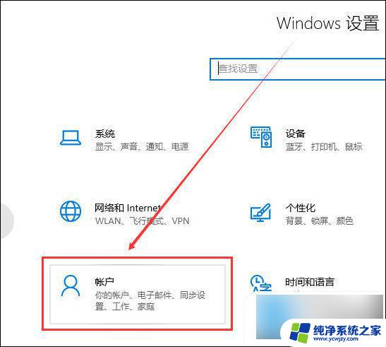 win 10更改本地账户名称