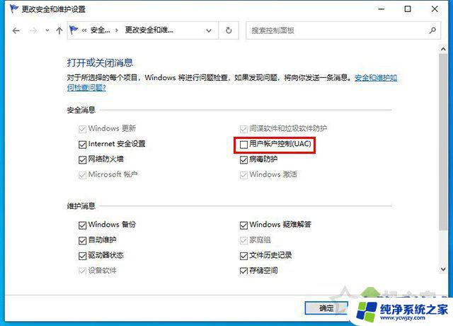 Win10打开软件提示管理员已阻止你运行此应用mmc.exe怎么解决