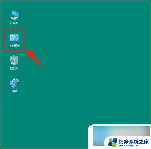 win 10更改本地账户名称