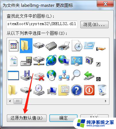 win10文件夹颜色太白