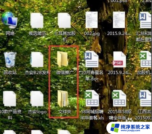 win10文件夹颜色太白