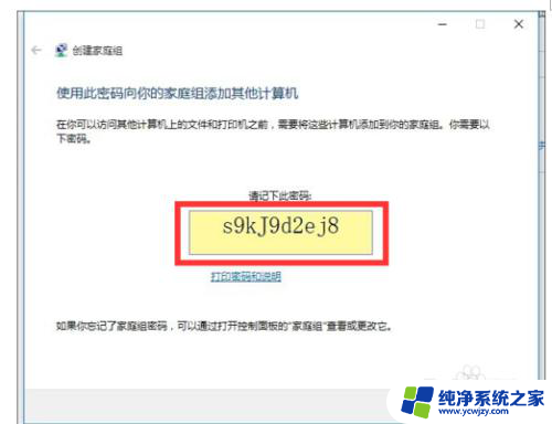 win7与win10局域网共享打印机