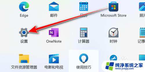 win11开始菜单为什么在中间