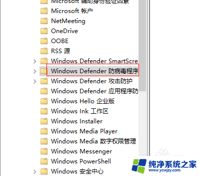 win10专业版实时保护关不掉