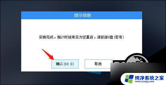 win10登陆账号后,开机不能进桌面