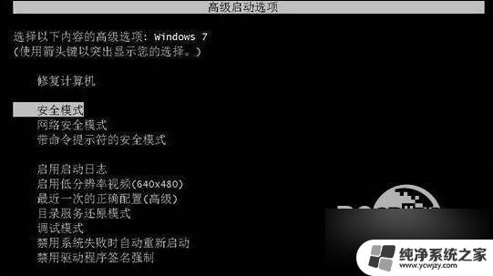 win10登陆账号后,开机不能进桌面