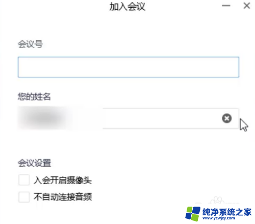 苹果电脑win10系统腾讯会议怎么用