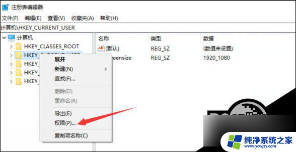 win10登陆账号后,开机不能进桌面