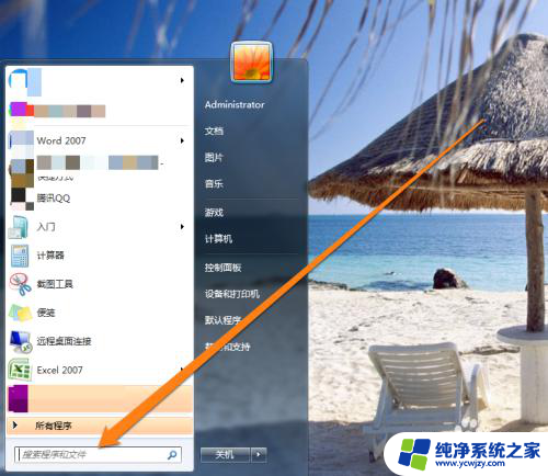 windows7怎么设置流畅