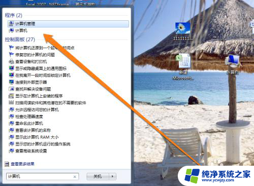 windows7怎么设置流畅