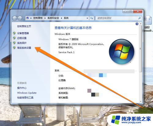 windows7怎么设置流畅