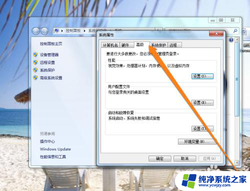 windows7怎么设置流畅