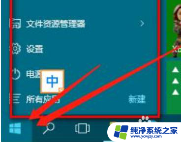 win10左下角开始菜单不见了怎么办