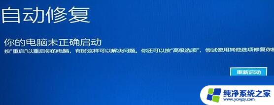 win11开机会卡住