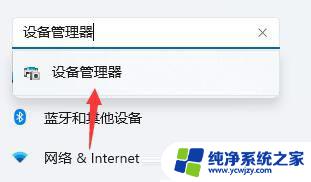 win11开机会卡住