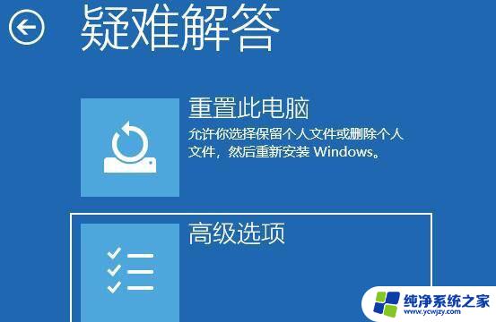 win11开机会卡住