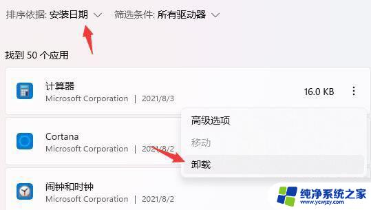 win11开机会卡住