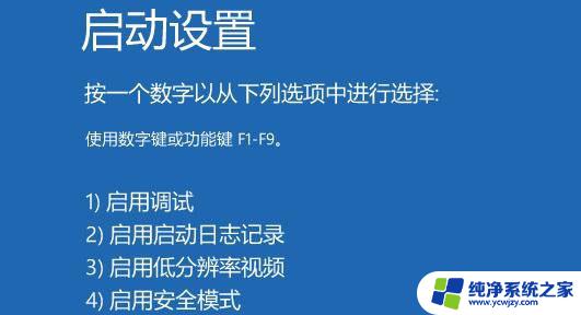 win11开机会卡住