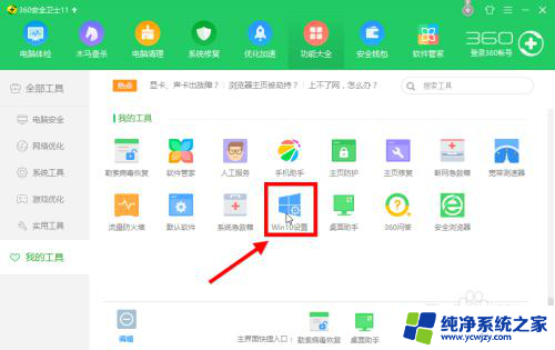 win10怎么变成win7界面