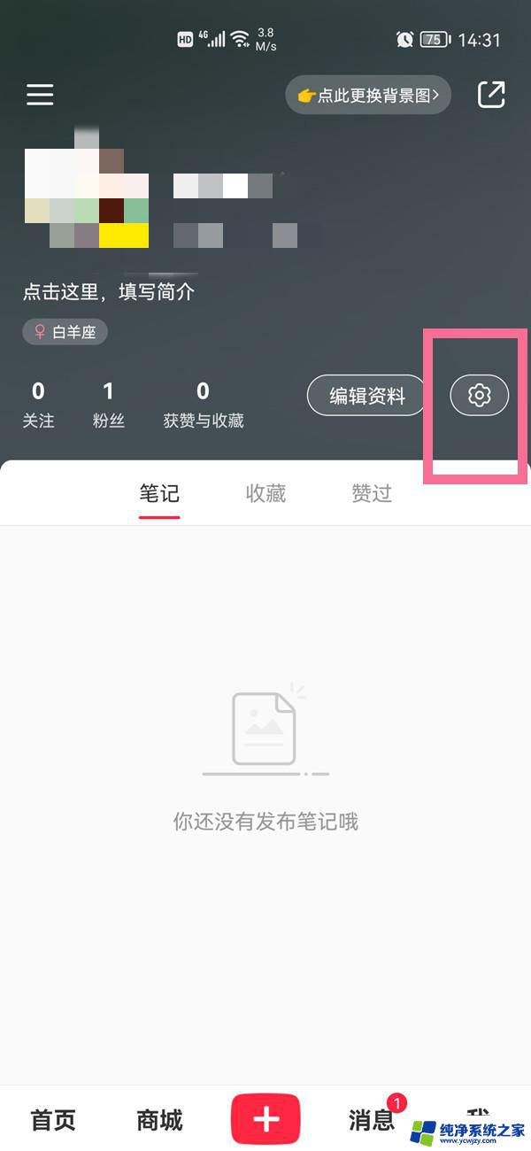 怎么清理小红书占用的手机内存