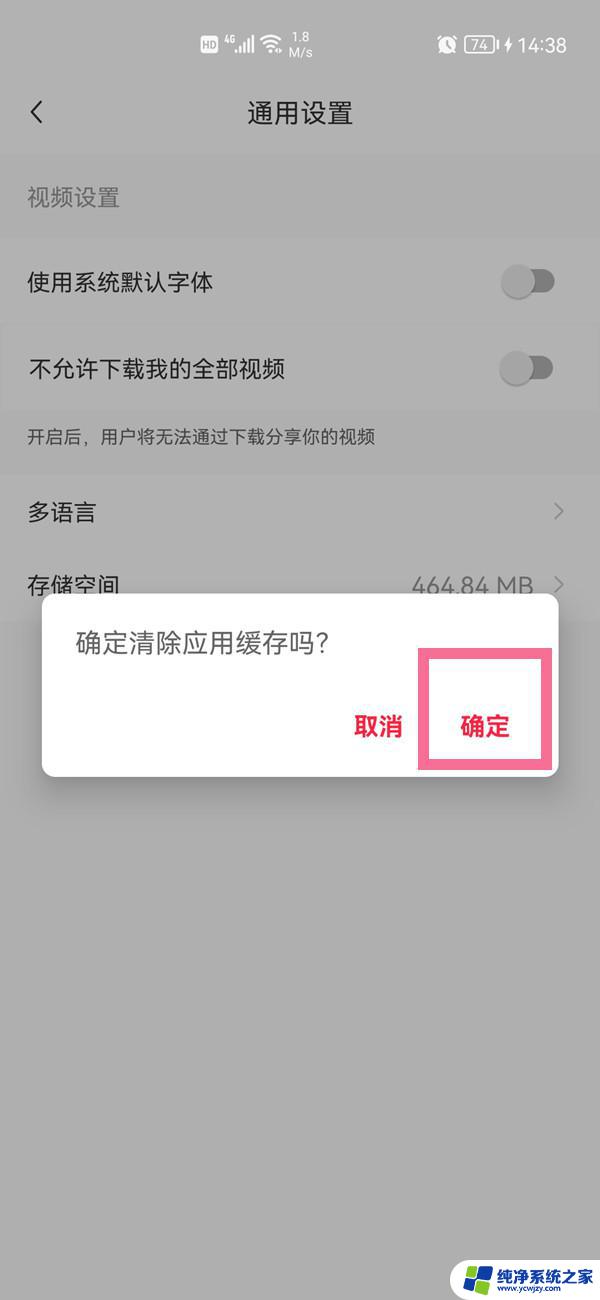 怎么清理小红书占用的手机内存