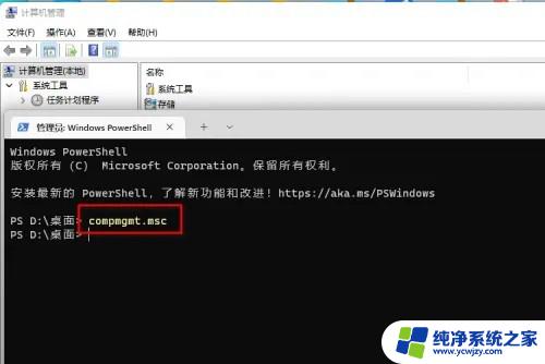 win11 在终端中打开