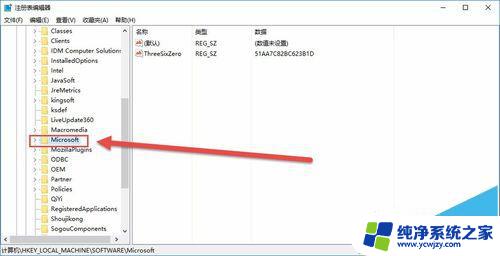 win10系统不小心删除了一些东西