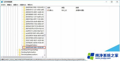 win10系统不小心删除了一些东西