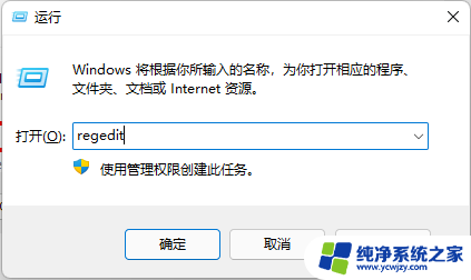 win11 在终端中打开