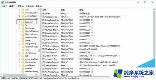 win10系统不小心删除了一些东西