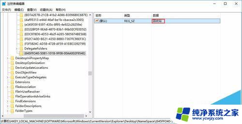 win10系统不小心删除了一些东西