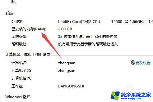 win10查询内存型号