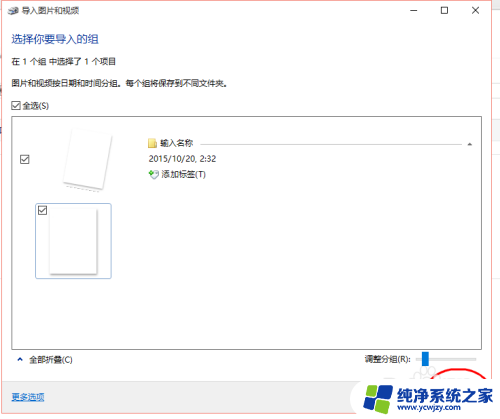 win10系统打印机扫描