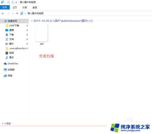 win10系统打印机扫描