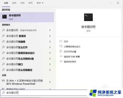 windows10高性能怎么打开