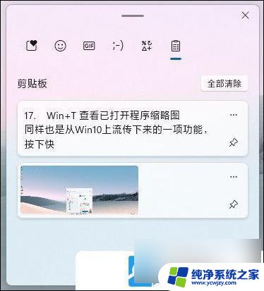 新建桌面win11快捷键