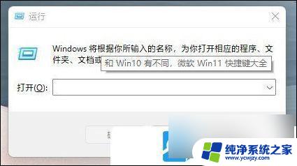 新建桌面win11快捷键