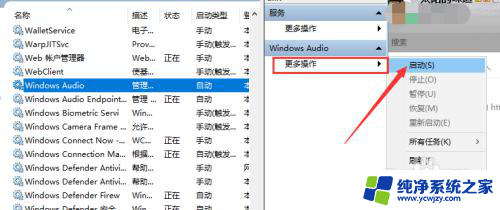 win10电脑扬声器有个红叉bug