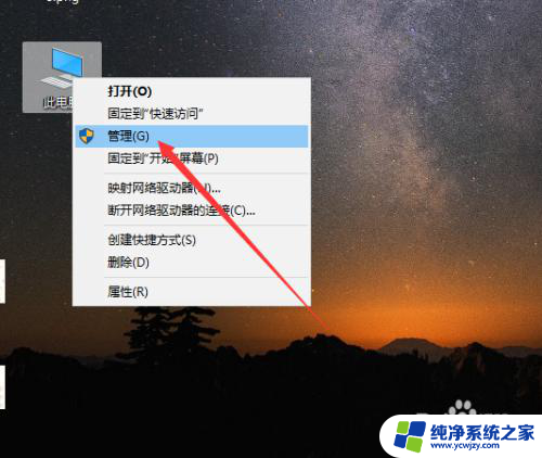 win10电脑扬声器有个红叉bug