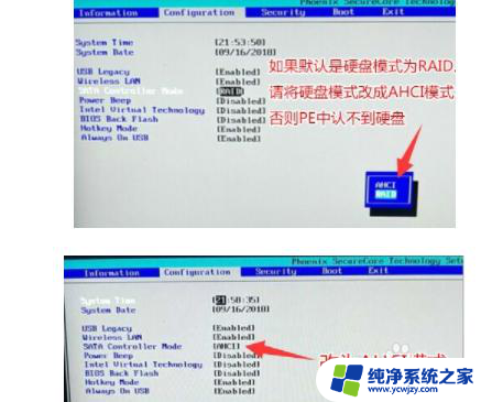 联想win7改win10bios设置