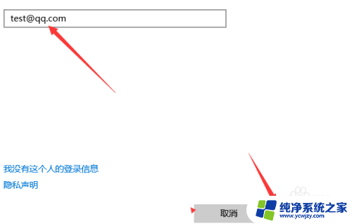 win10注册表加本地账户