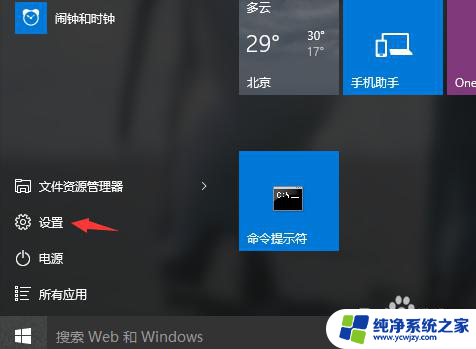 win10注册表加本地账户