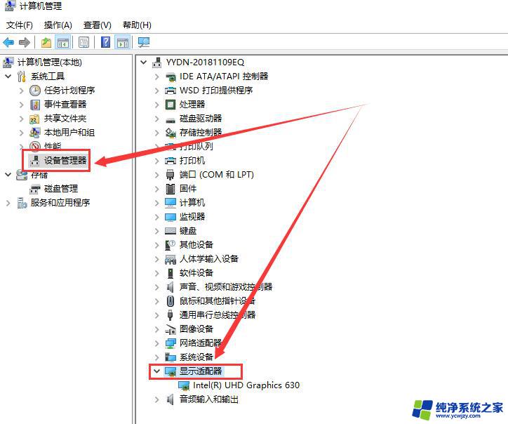 win10分辨率无法调整怎么办