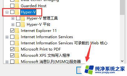 win11使用雷电模拟器