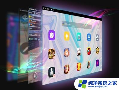 win11使用雷电模拟器